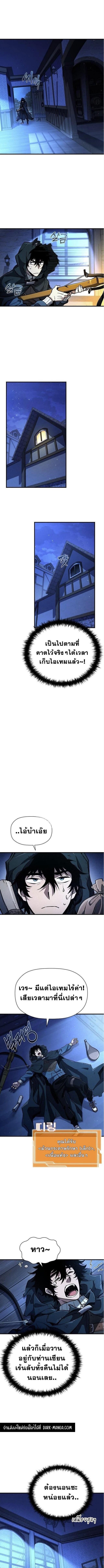 World’s Strongest Survivor ตอนที่ 6 11