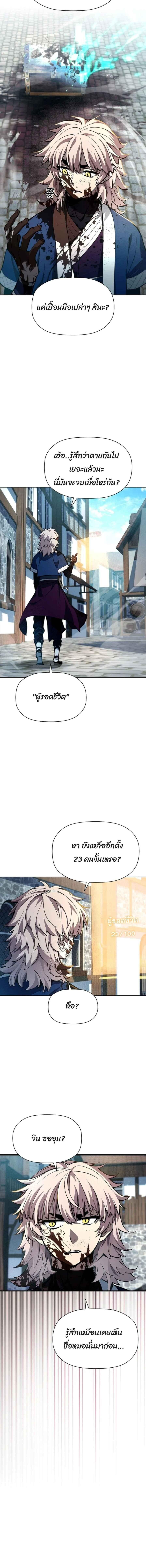 World’s Strongest Survivor ตอนที่ 7 5
