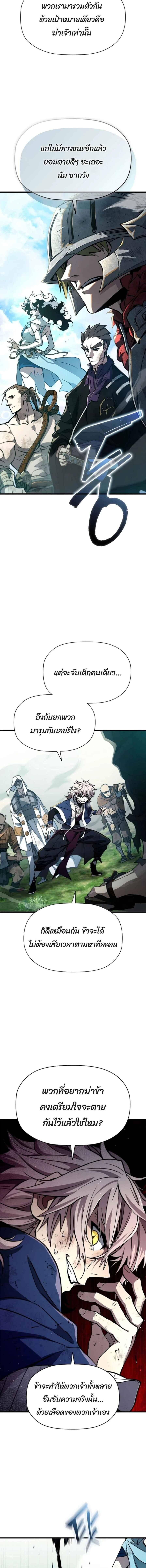 World’s Strongest Survivor ตอนที่ 7 10
