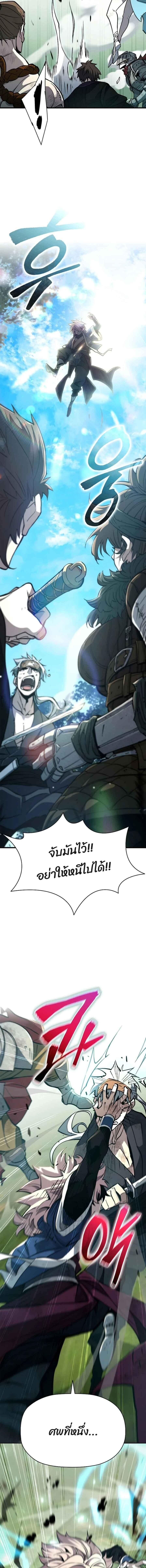 World’s Strongest Survivor ตอนที่ 7 11