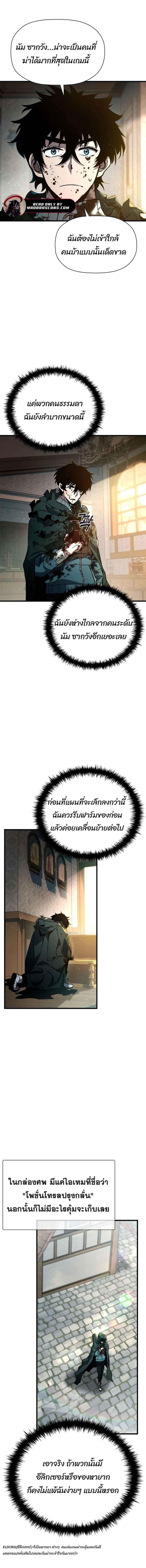 World’s Strongest Survivor ตอนที่ 7 6