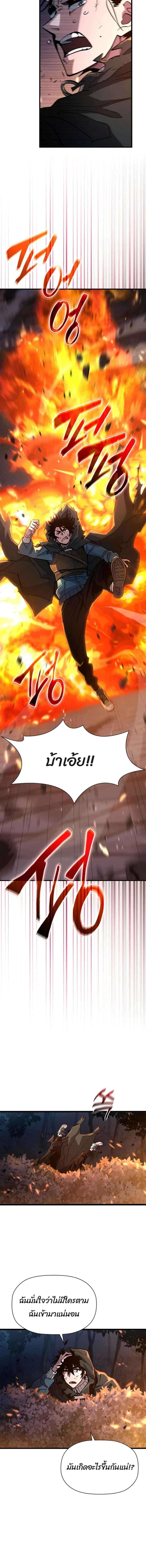World’s Strongest Survivor ตอนที่ 7 21