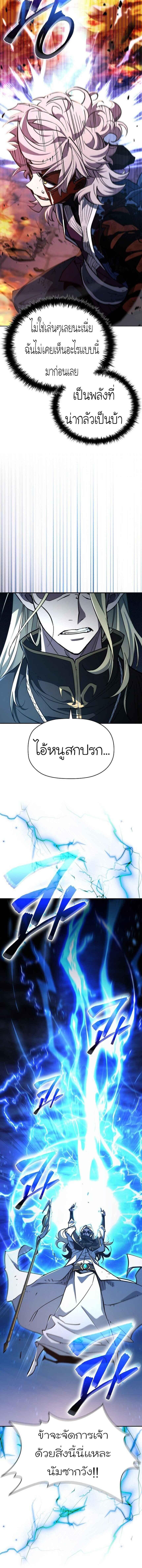 World’s Strongest Survivor ตอนที่ 8 3