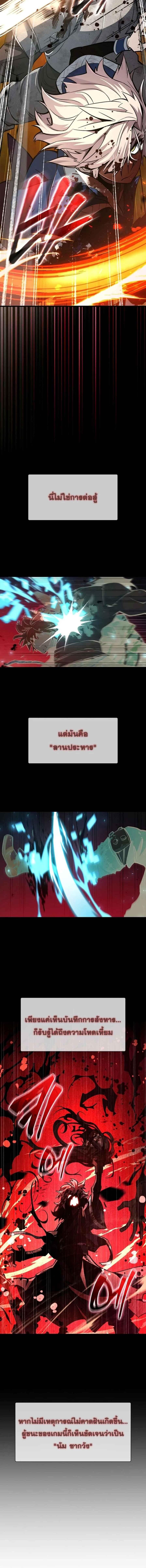 World’s Strongest Survivor ตอนที่ 7 13