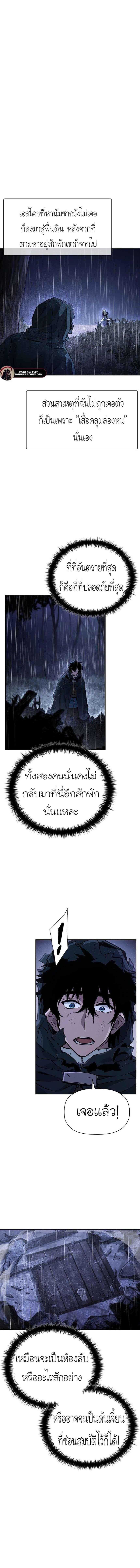 World’s Strongest Survivor ตอนที่ 8 10