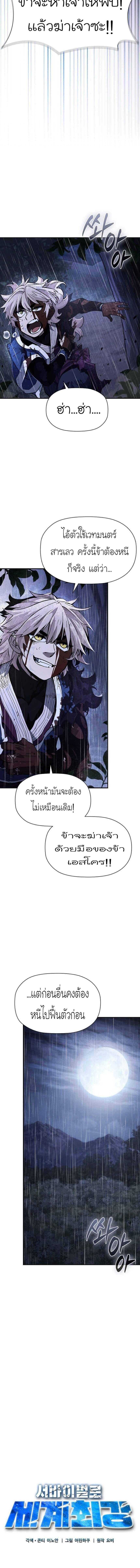 World’s Strongest Survivor ตอนที่ 8 9