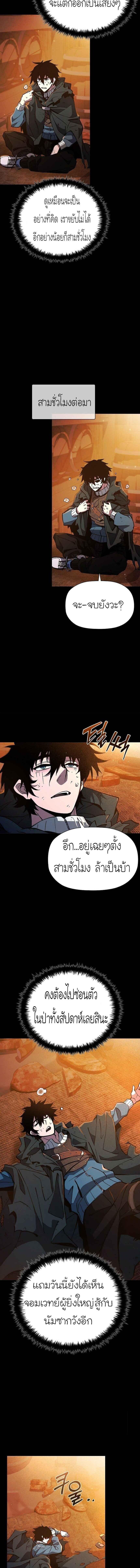 World’s Strongest Survivor ตอนที่ 8 15