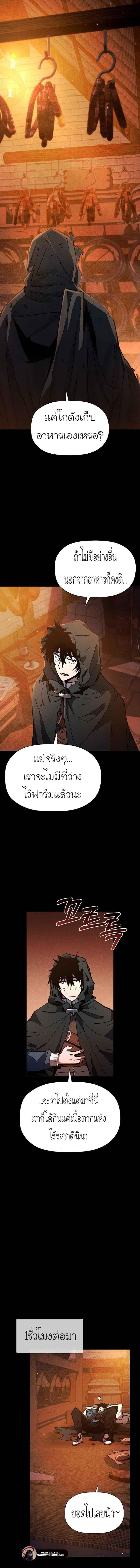 World’s Strongest Survivor ตอนที่ 8 12