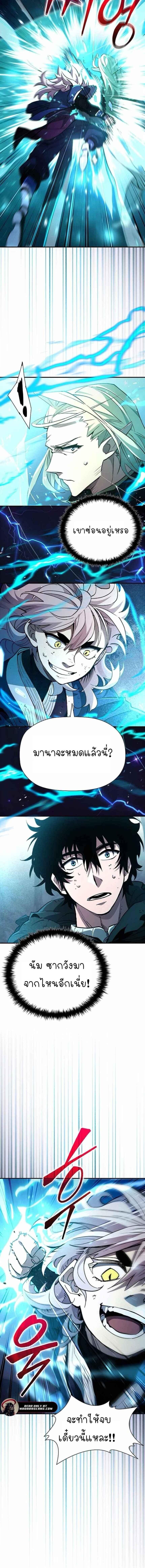 World’s Strongest Survivor ตอนที่ 9 2