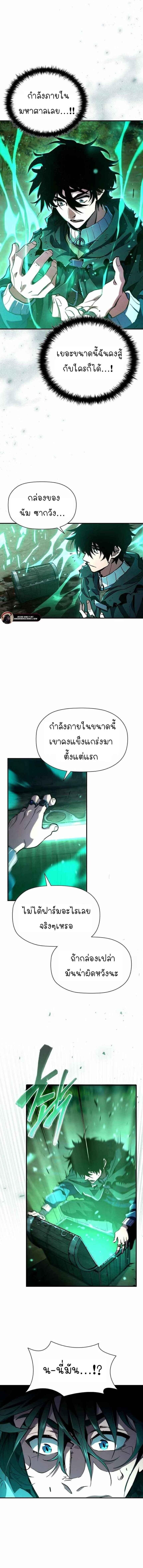 World’s Strongest Survivor ตอนที่ 10 1