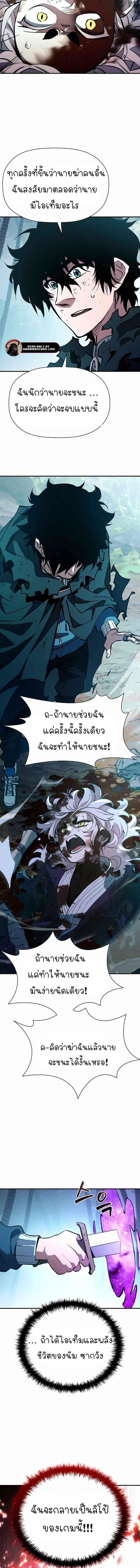 World’s Strongest Survivor ตอนที่ 9 17