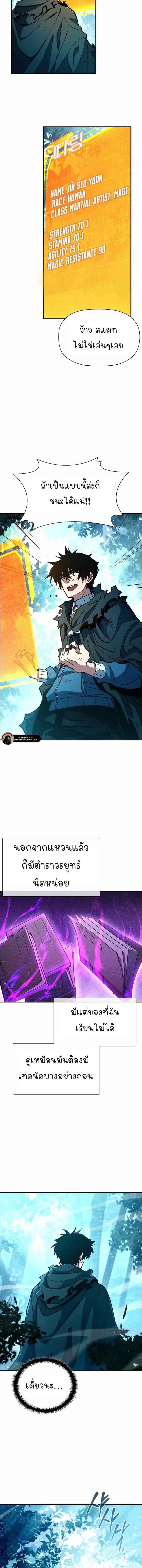 World’s Strongest Survivor ตอนที่ 10 3