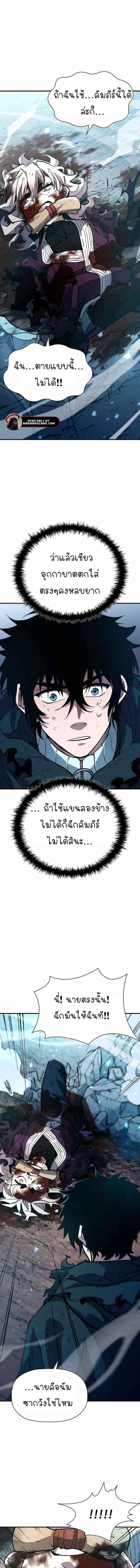 World’s Strongest Survivor ตอนที่ 9 16