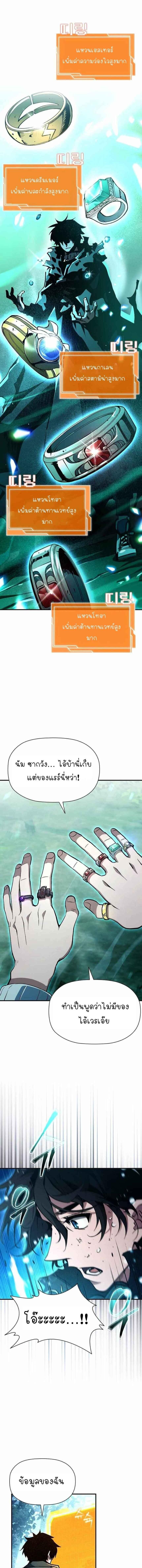 World’s Strongest Survivor ตอนที่ 10 2