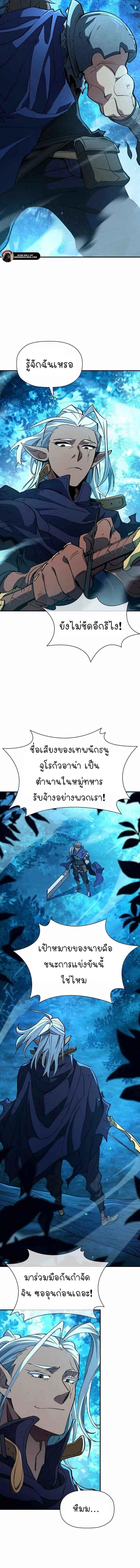 World’s Strongest Survivor ตอนที่ 10 13