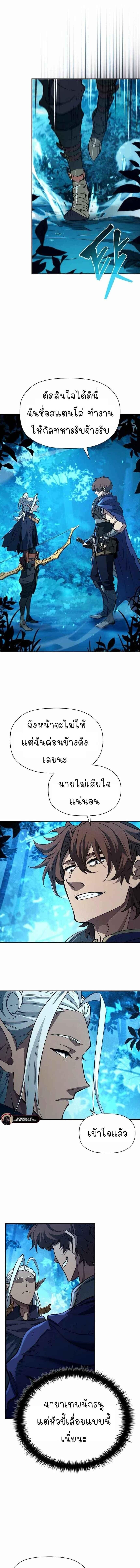 World’s Strongest Survivor ตอนที่ 10 14