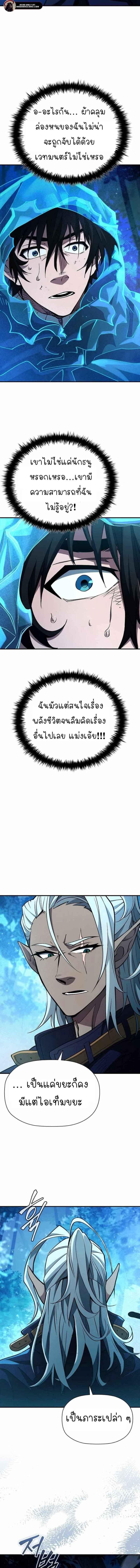 World’s Strongest Survivor ตอนที่ 10 18