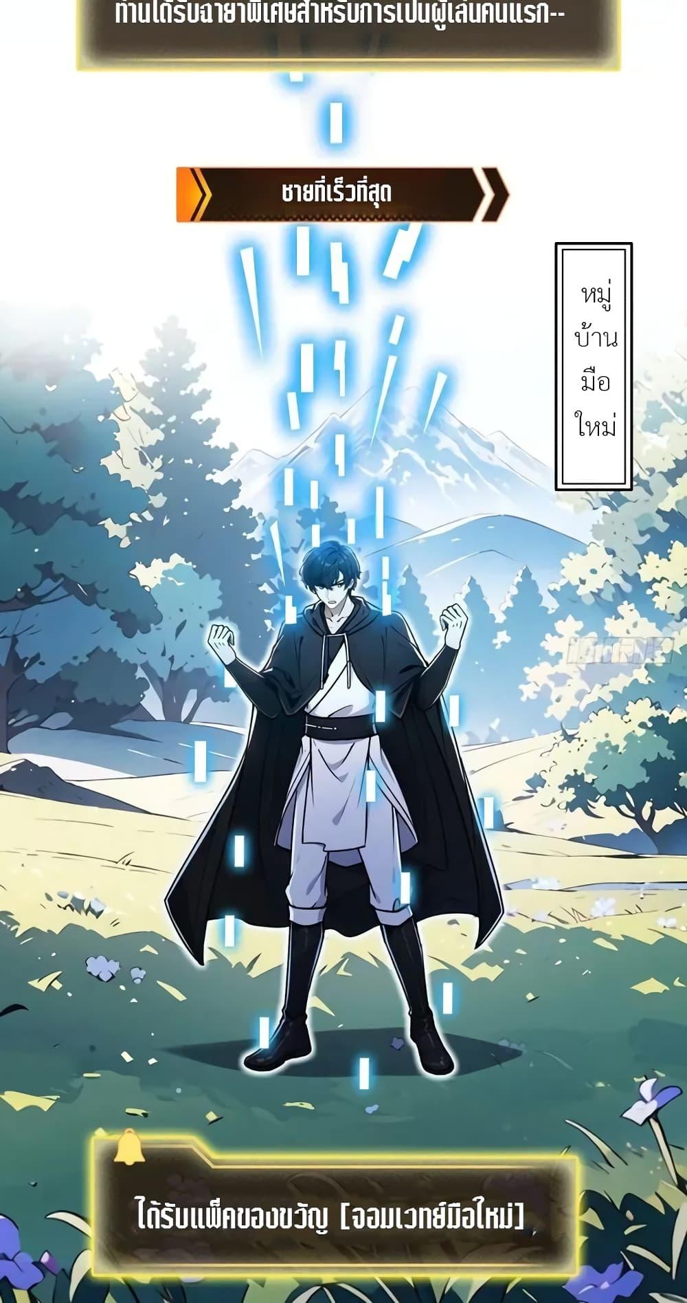 Strange Invasion, I Took Over the God of Death and Counterattacked to Become the King ตอนที่ 2 4