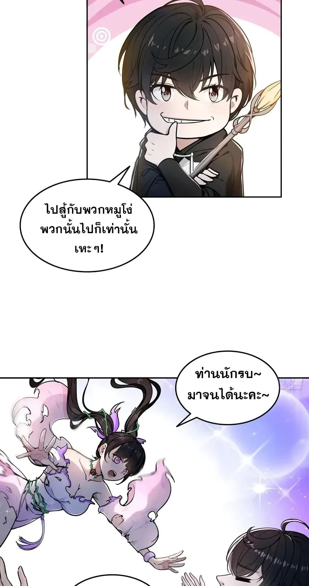 Strange Invasion, I Took Over the God of Death and Counterattacked to Become the King ตอนที่ 2 15