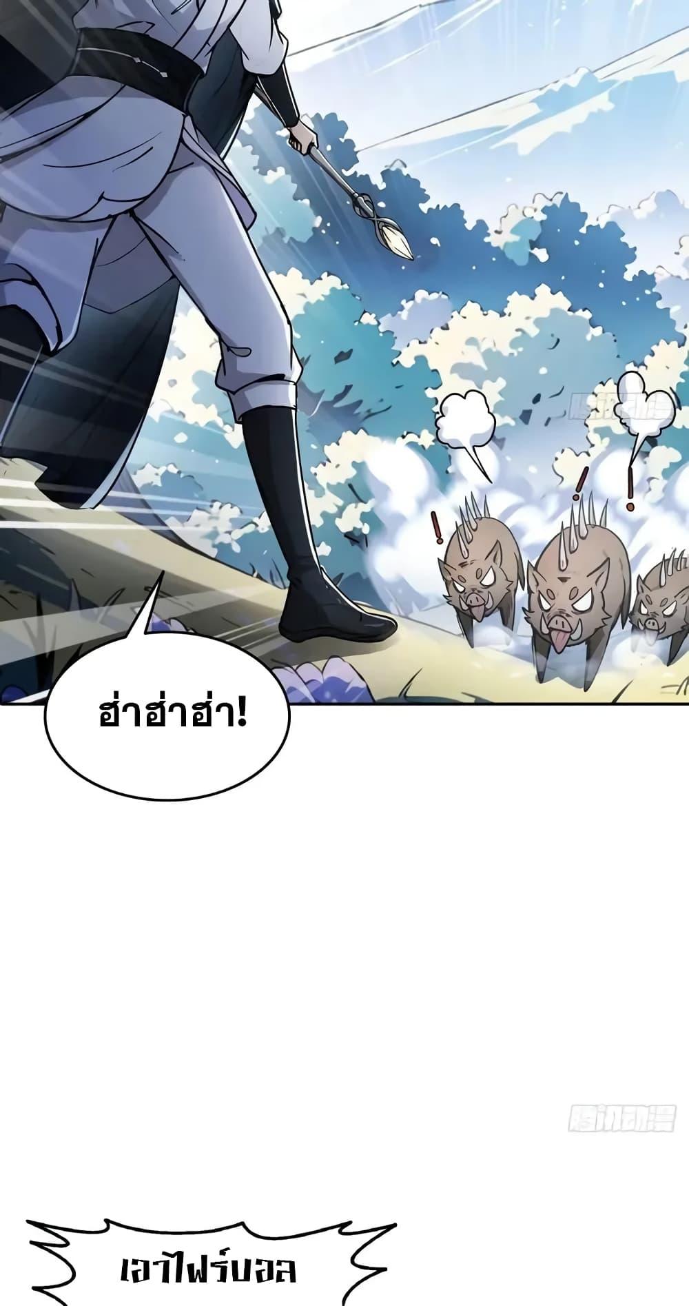 Strange Invasion, I Took Over the God of Death and Counterattacked to Become the King ตอนที่ 2 7