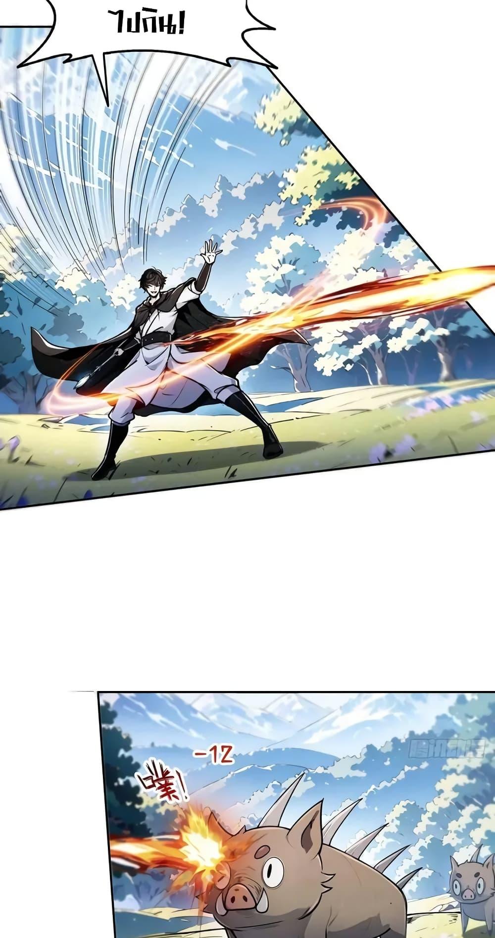 Strange Invasion, I Took Over the God of Death and Counterattacked to Become the King ตอนที่ 2 8