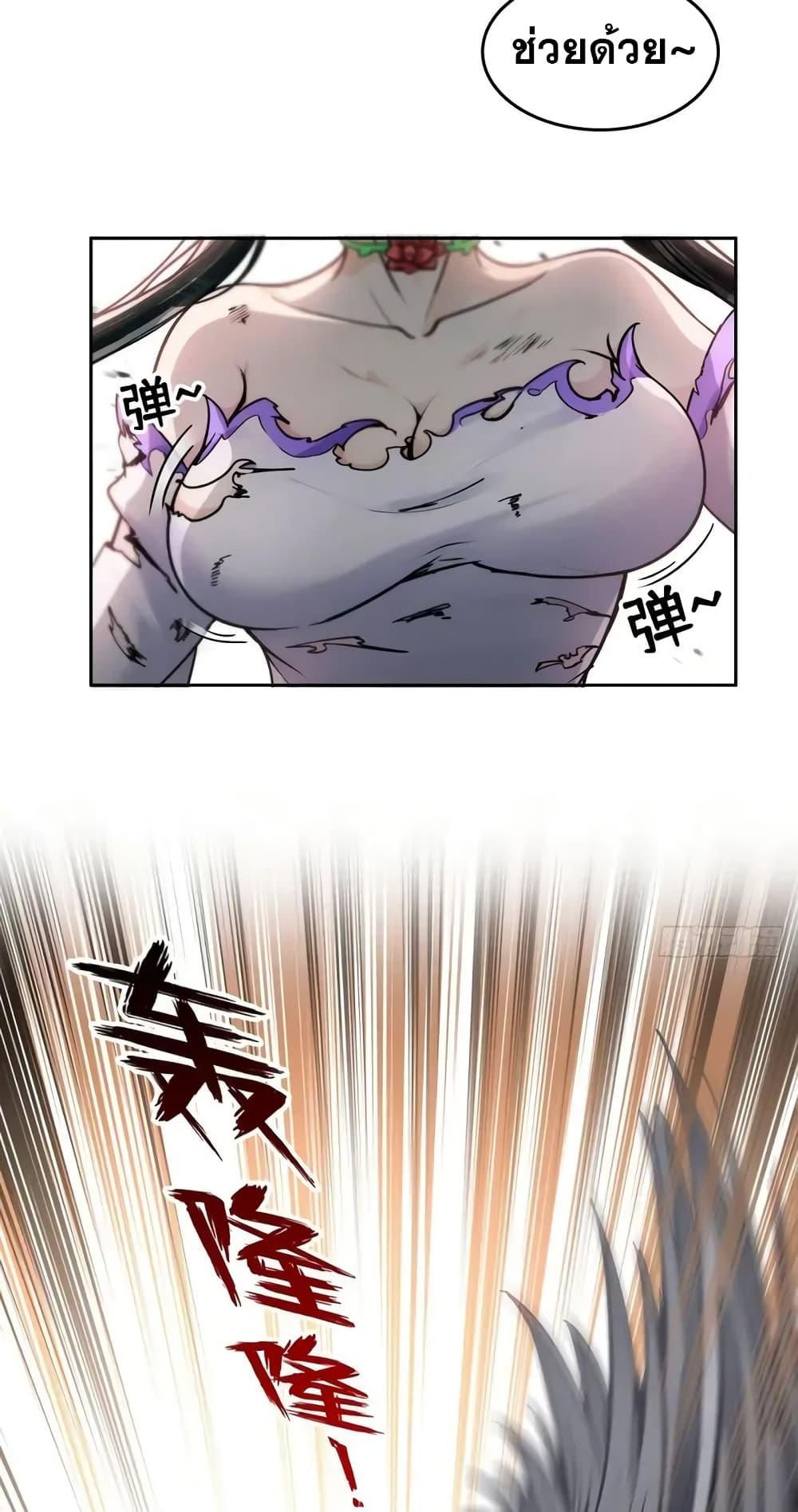 Strange Invasion, I Took Over the God of Death and Counterattacked to Become the King ตอนที่ 2 11