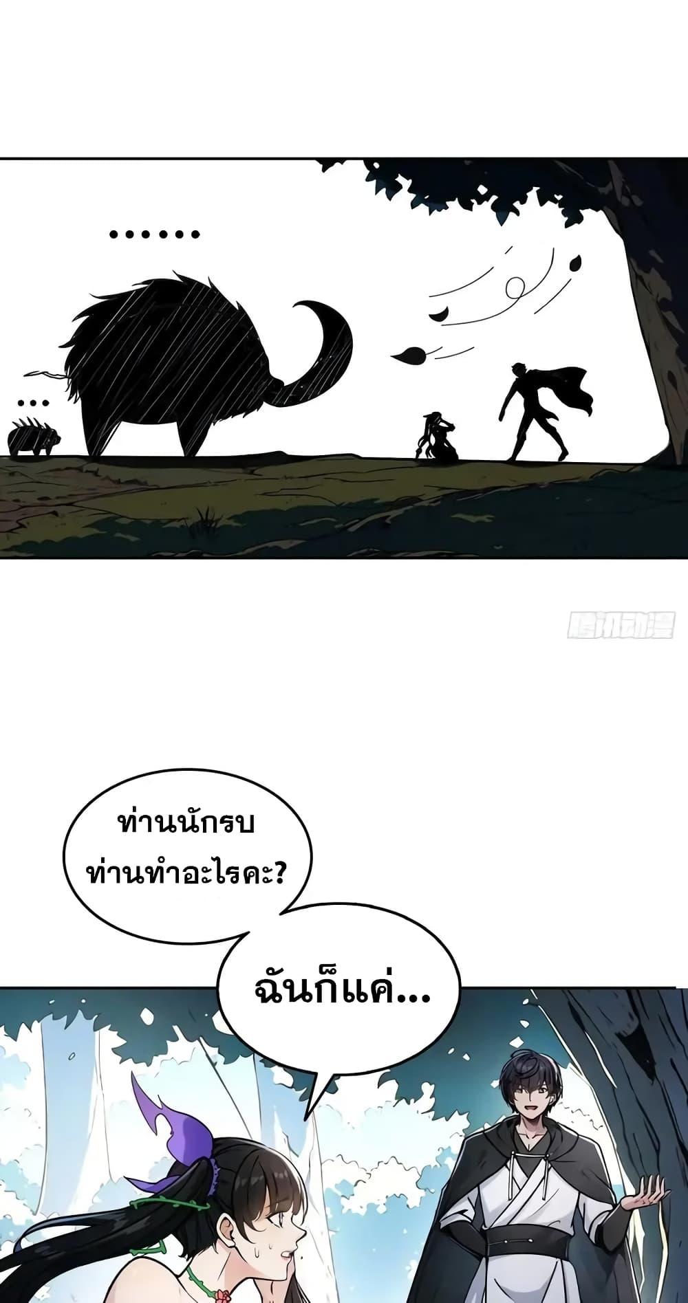 Strange Invasion, I Took Over the God of Death and Counterattacked to Become the King ตอนที่ 2 18