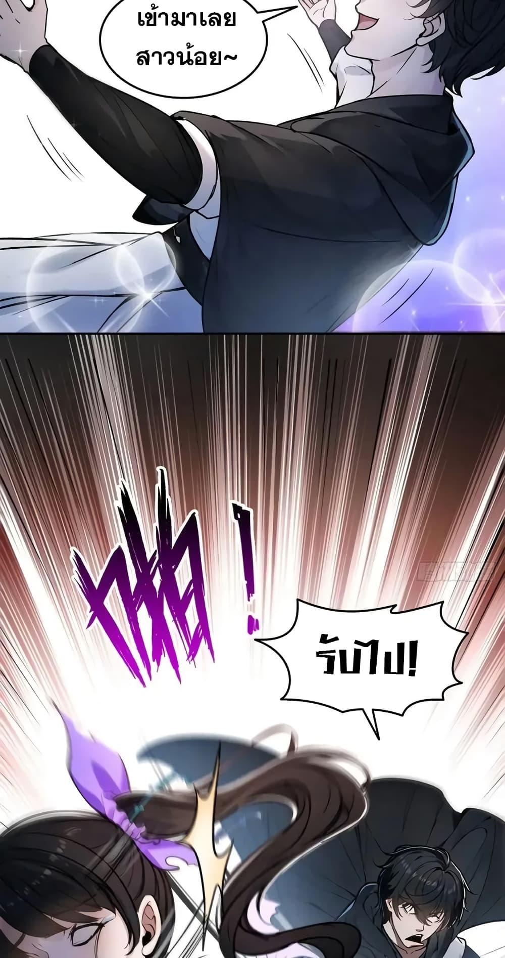 Strange Invasion, I Took Over the God of Death and Counterattacked to Become the King ตอนที่ 2 16
