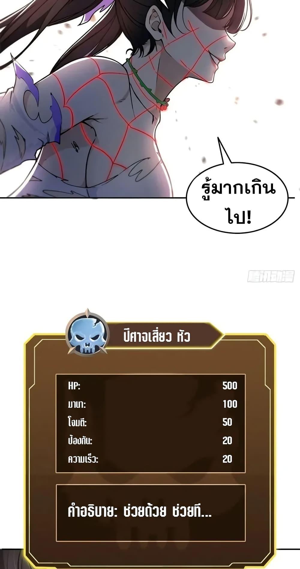 Strange Invasion, I Took Over the God of Death and Counterattacked to Become the King ตอนที่ 2 22