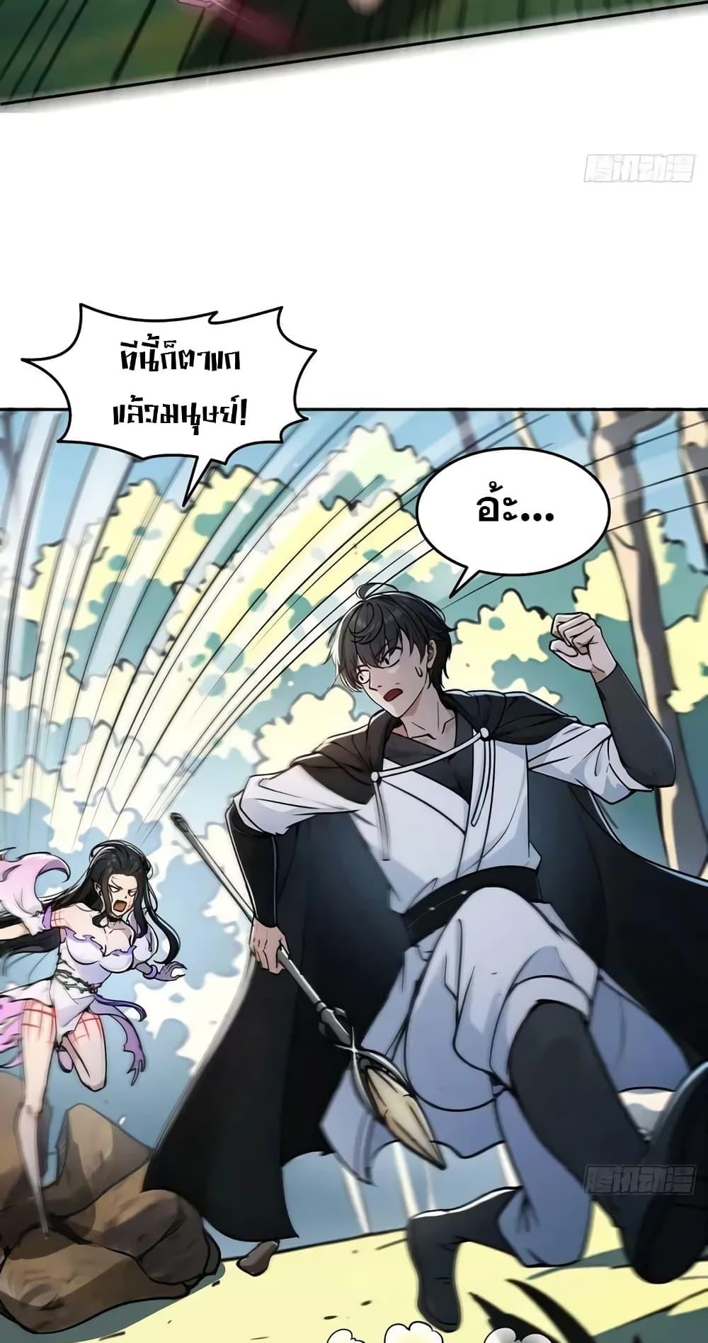 Strange Invasion, I Took Over the God of Death and Counterattacked to Become the King ตอนที่ 2 30