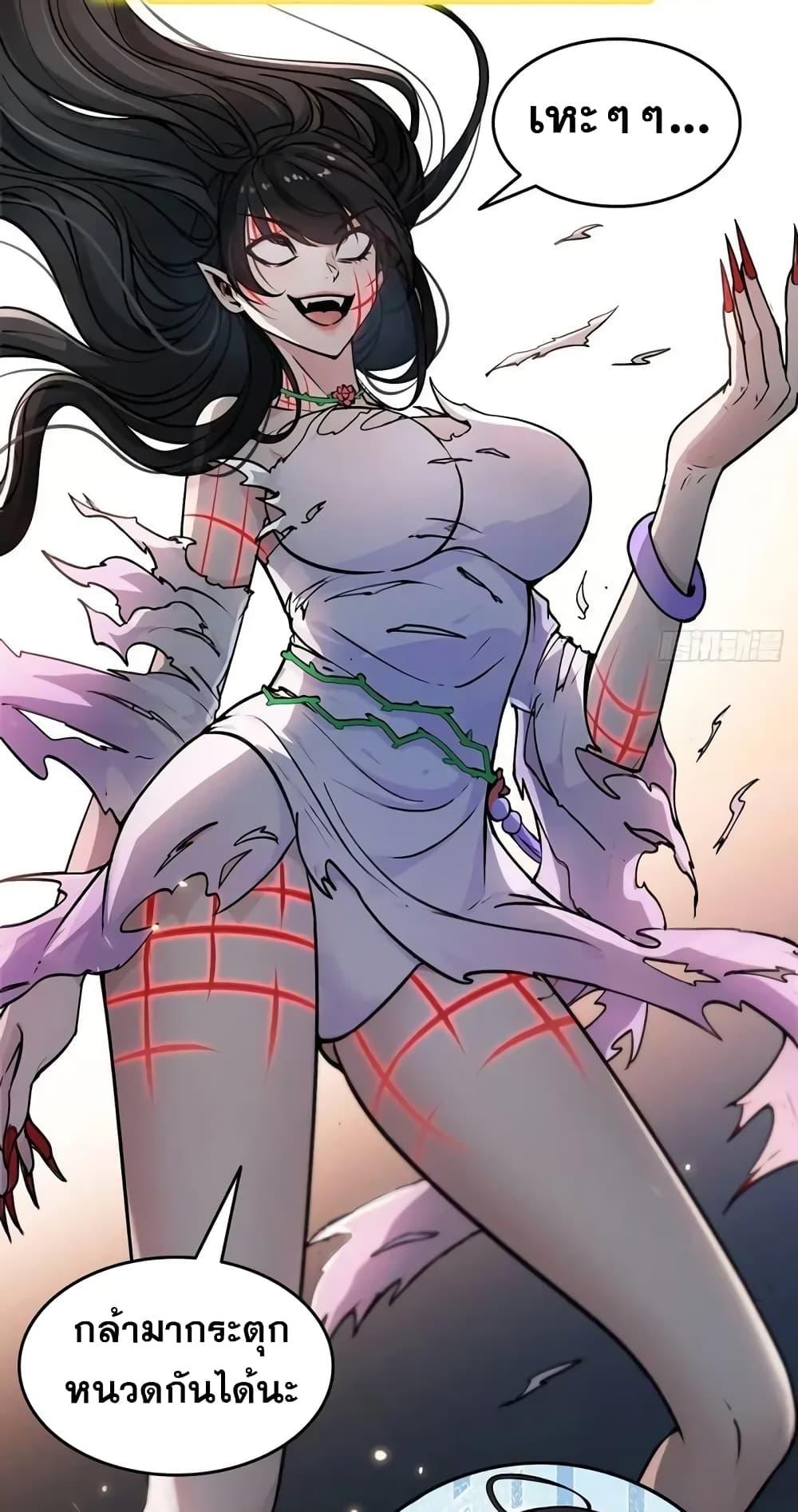 Strange Invasion, I Took Over the God of Death and Counterattacked to Become the King ตอนที่ 2 23
