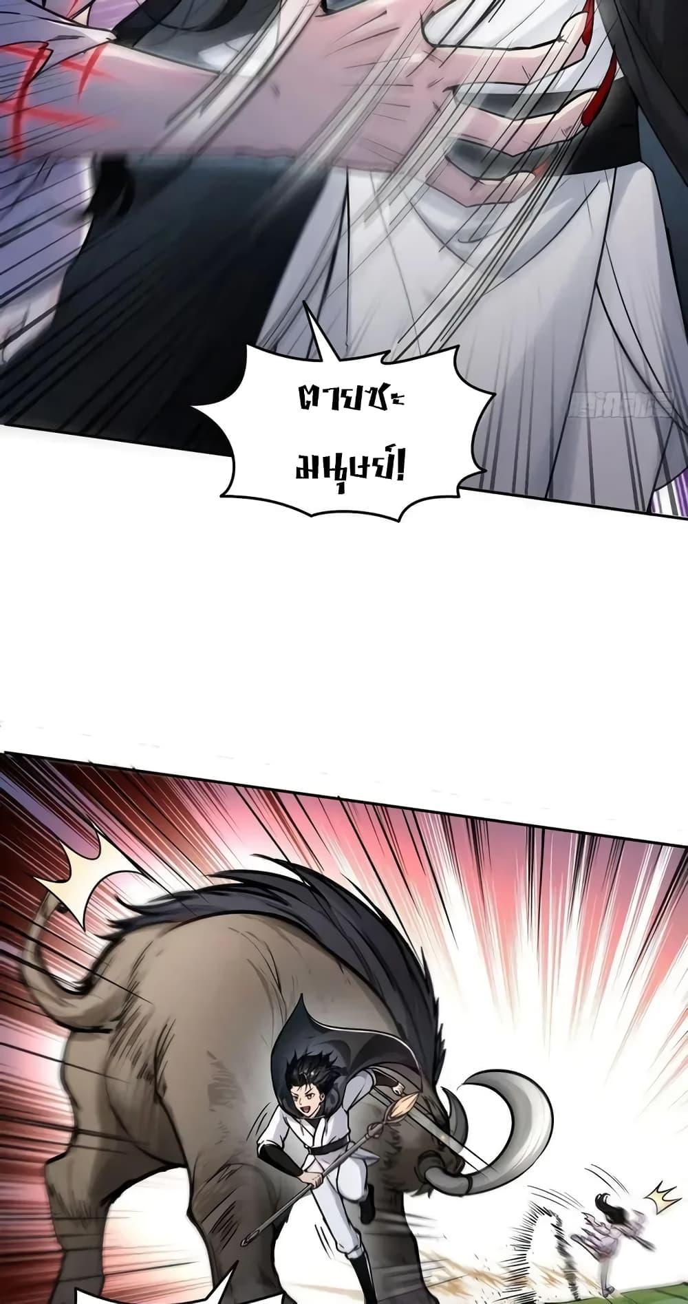 Strange Invasion, I Took Over the God of Death and Counterattacked to Become the King ตอนที่ 2 25