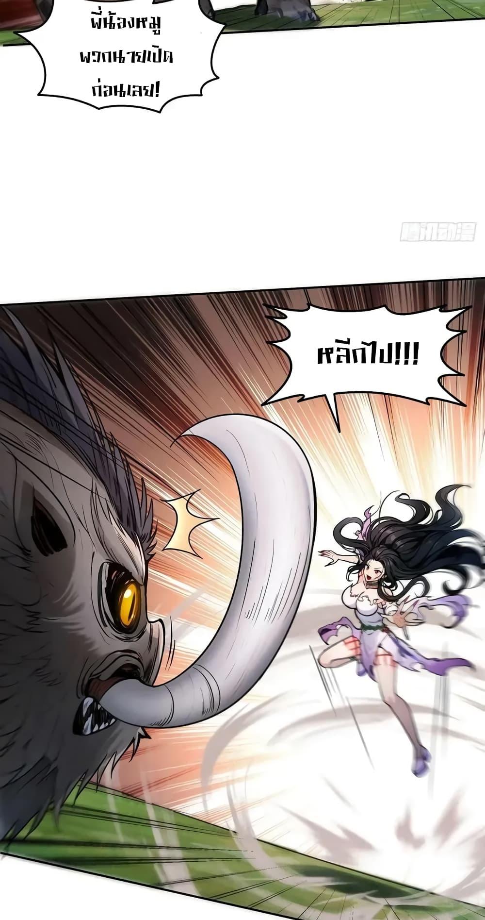 Strange Invasion, I Took Over the God of Death and Counterattacked to Become the King ตอนที่ 2 26