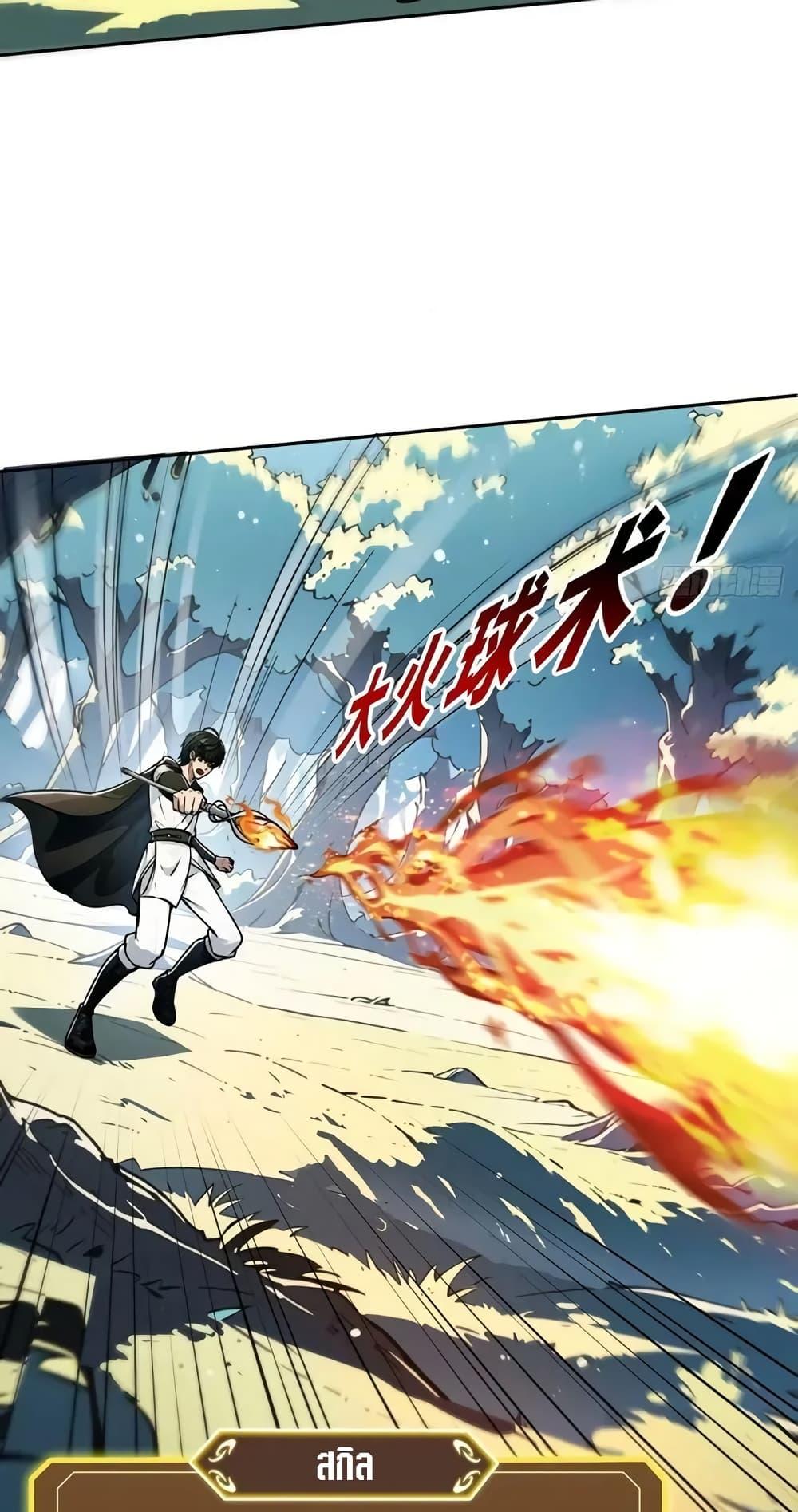 Strange Invasion, I Took Over the God of Death and Counterattacked to Become the King ตอนที่ 2 32