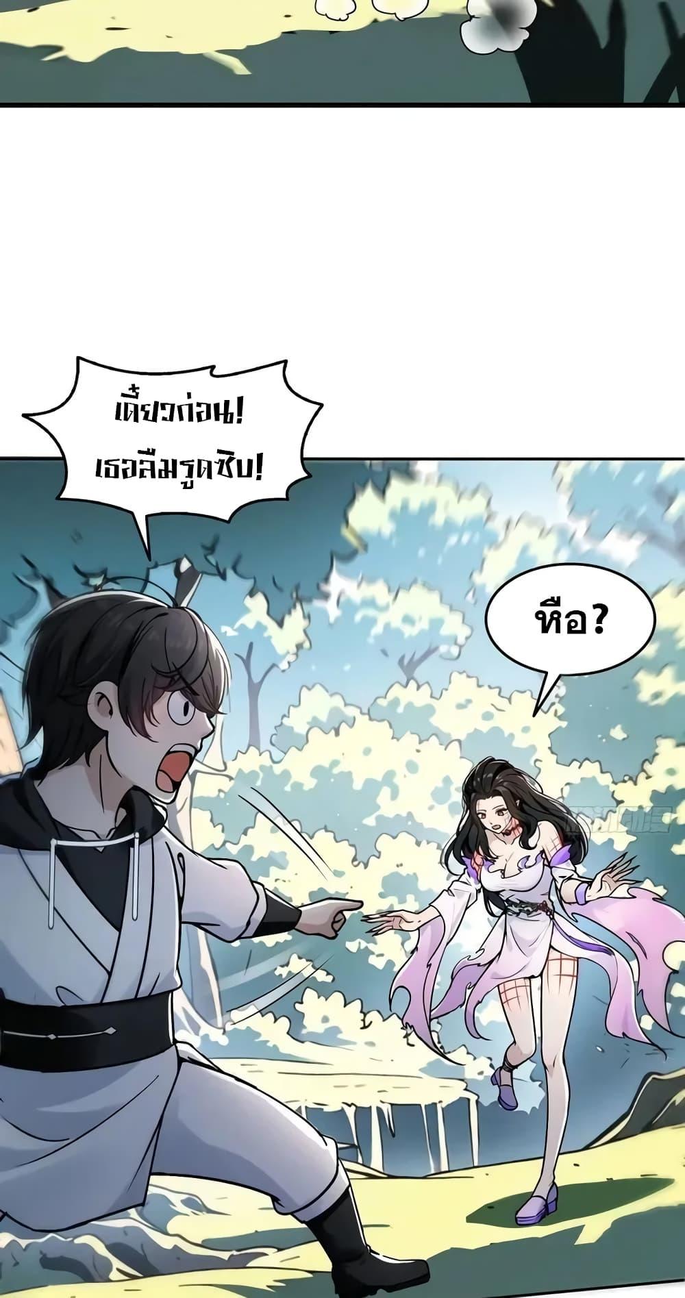 Strange Invasion, I Took Over the God of Death and Counterattacked to Become the King ตอนที่ 2 31
