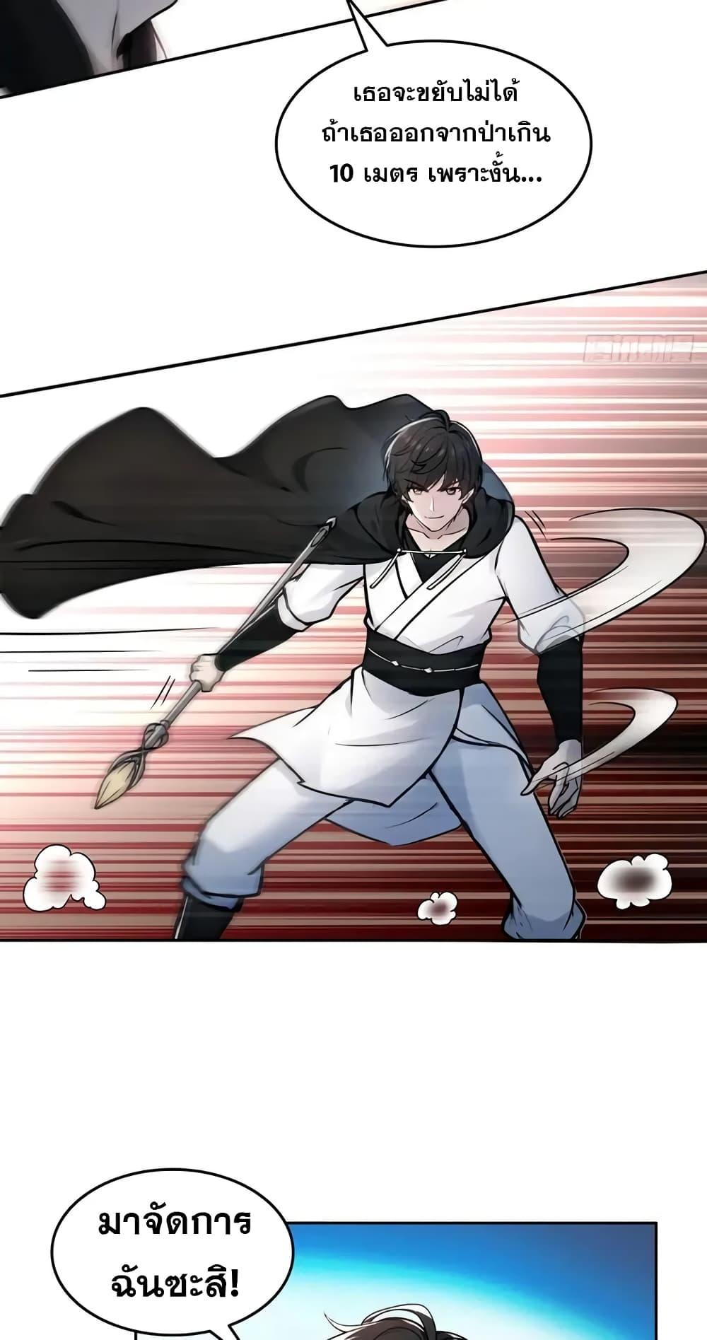 Strange Invasion, I Took Over the God of Death and Counterattacked to Become the King ตอนที่ 2 38