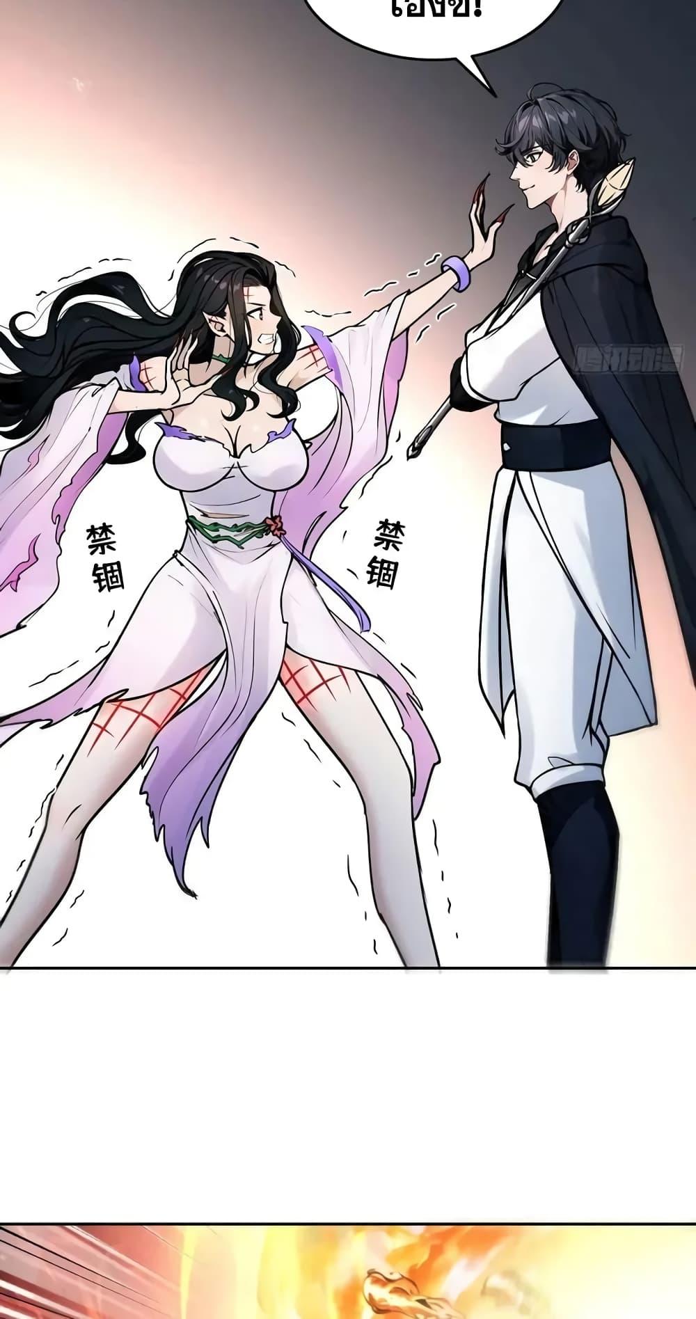 Strange Invasion, I Took Over the God of Death and Counterattacked to Become the King ตอนที่ 2 41