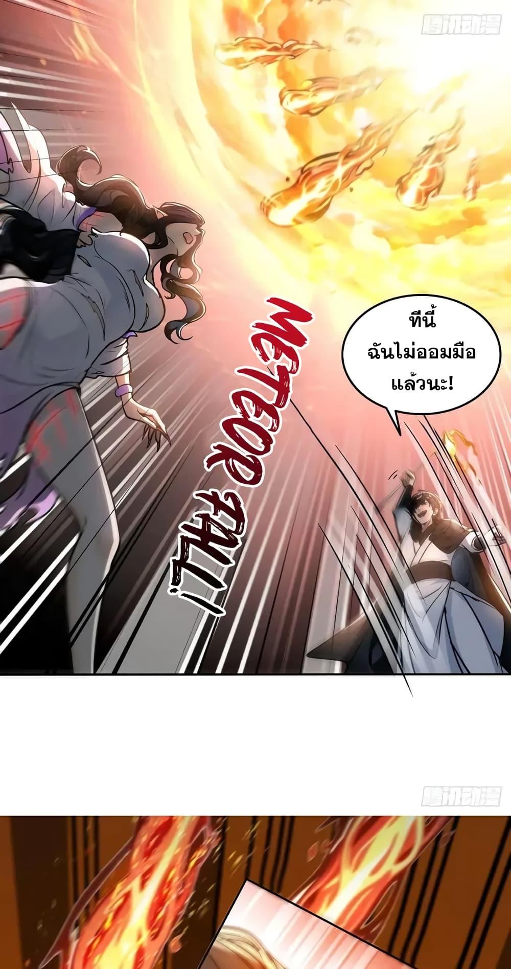 Strange Invasion, I Took Over the God of Death and Counterattacked to Become the King ตอนที่ 2 42