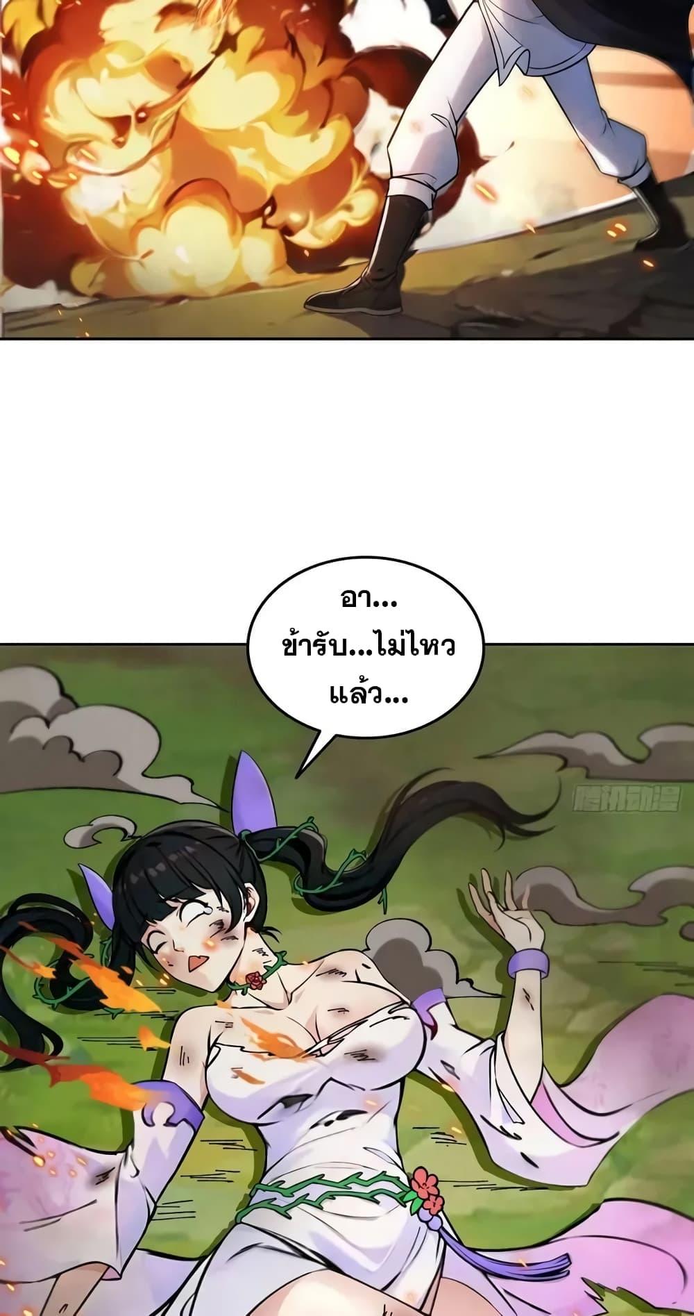 Strange Invasion, I Took Over the God of Death and Counterattacked to Become the King ตอนที่ 2 44