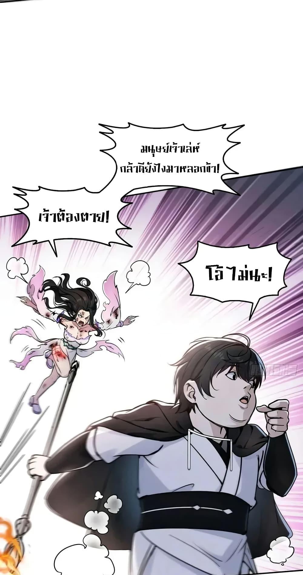 Strange Invasion, I Took Over the God of Death and Counterattacked to Become the King ตอนที่ 2 34