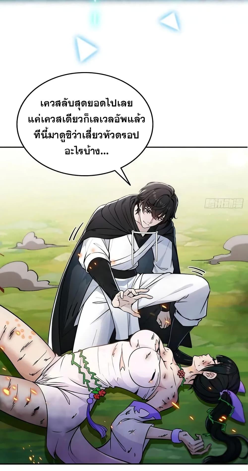 Strange Invasion, I Took Over the God of Death and Counterattacked to Become the King ตอนที่ 2 47