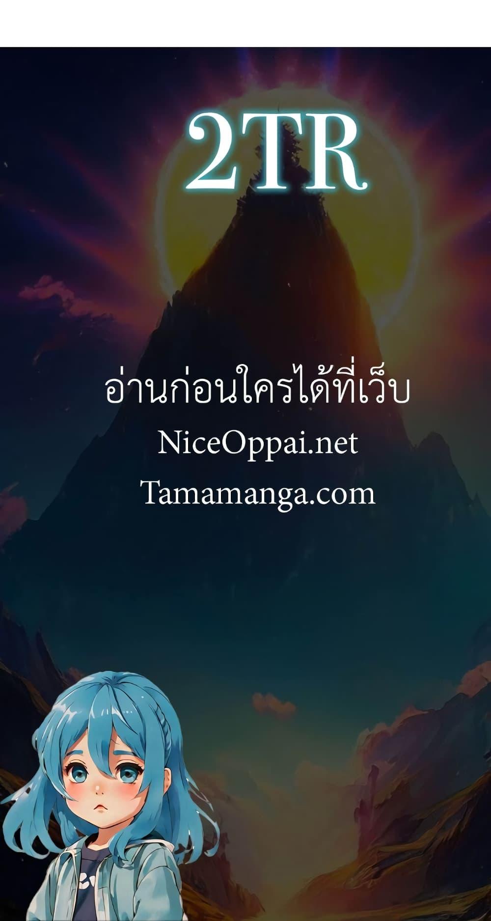 Strange Invasion, I Took Over the God of Death and Counterattacked to Become the King ตอนที่ 2 50