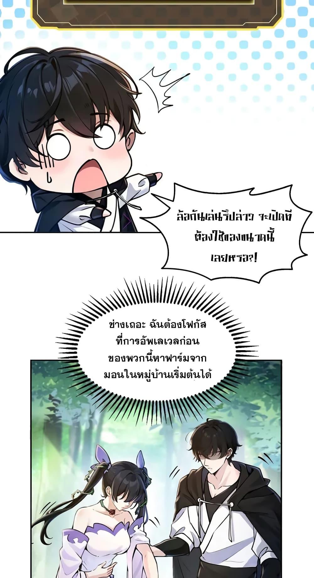 Strange Invasion, I Took Over the God of Death and Counterattacked to Become the King ตอนที่ 3 3