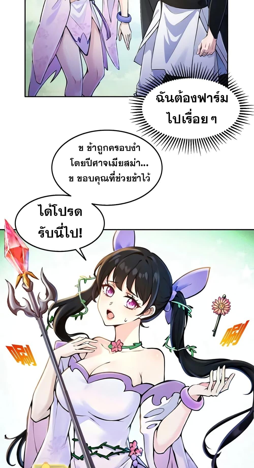 Strange Invasion, I Took Over the God of Death and Counterattacked to Become the King ตอนที่ 3 4