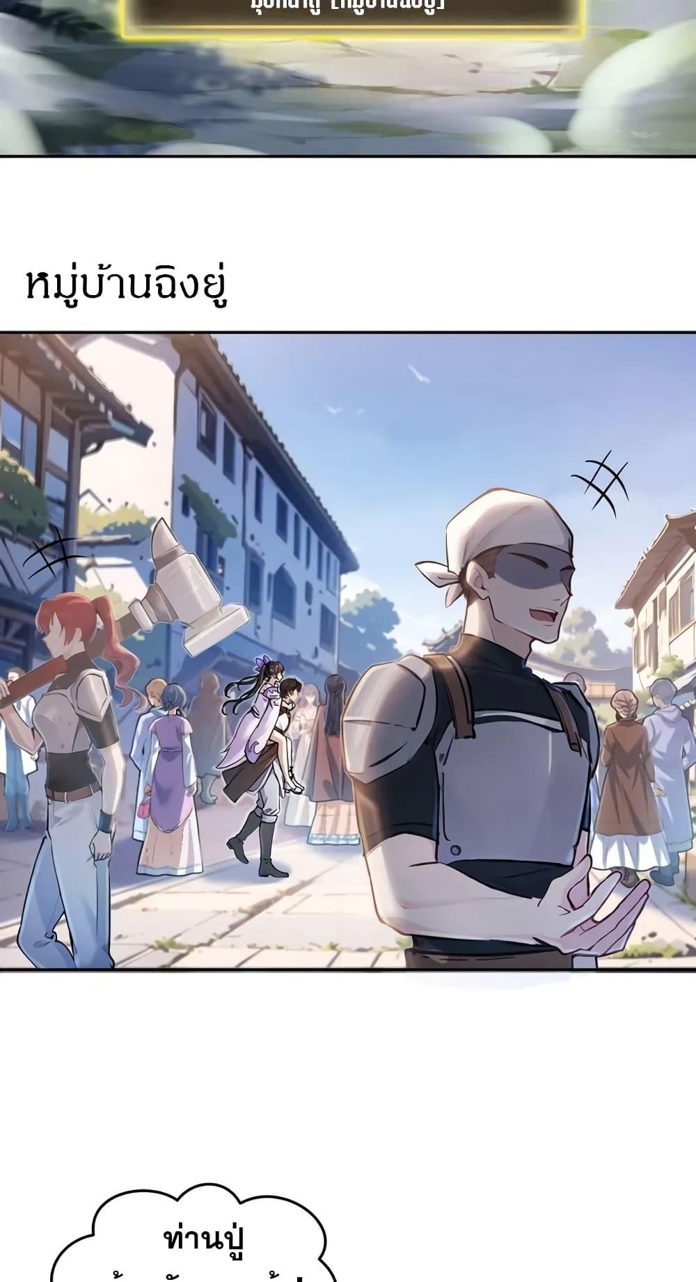 Strange Invasion, I Took Over the God of Death and Counterattacked to Become the King ตอนที่ 3 9