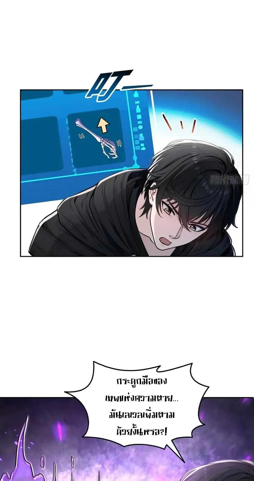 Strange Invasion, I Took Over the God of Death and Counterattacked to Become the King ตอนที่ 2 48