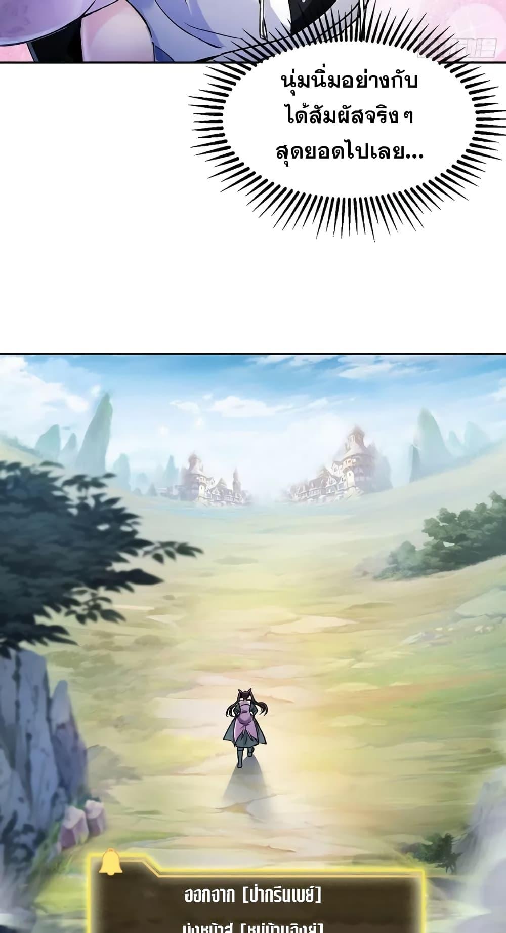 Strange Invasion, I Took Over the God of Death and Counterattacked to Become the King ตอนที่ 3 8