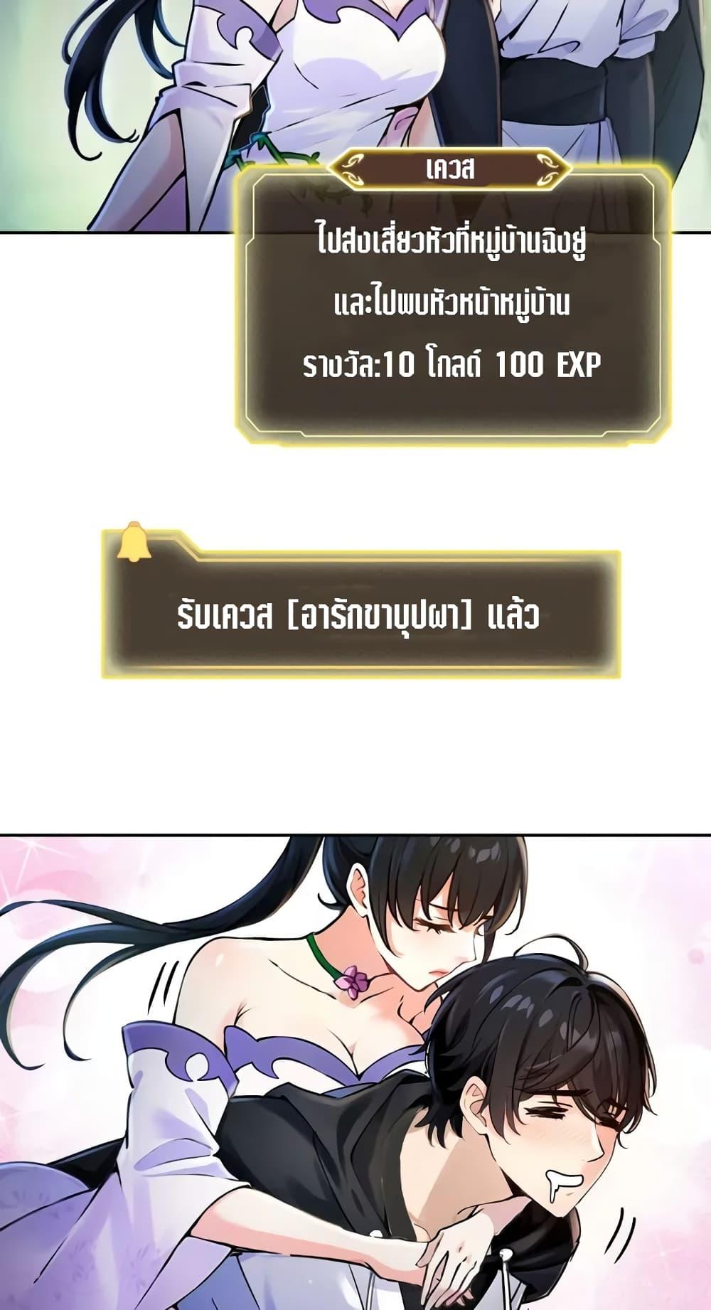 Strange Invasion, I Took Over the God of Death and Counterattacked to Become the King ตอนที่ 3 7