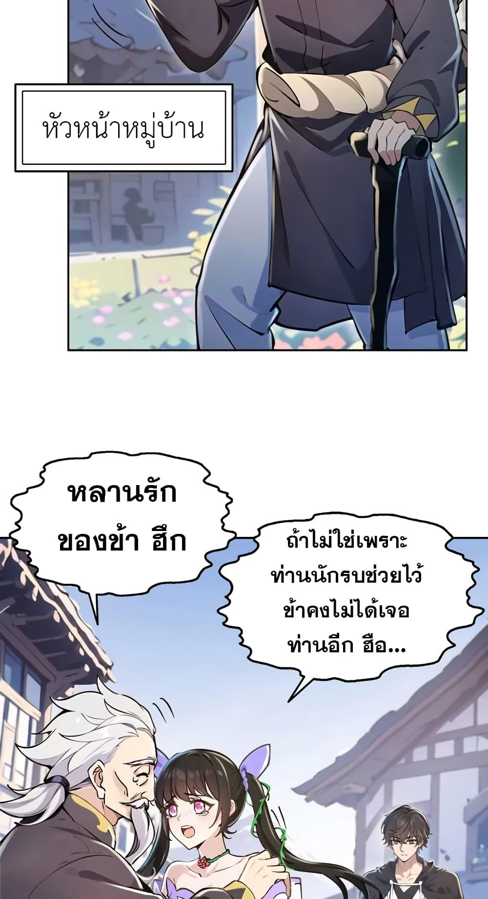 Strange Invasion, I Took Over the God of Death and Counterattacked to Become the King ตอนที่ 3 11