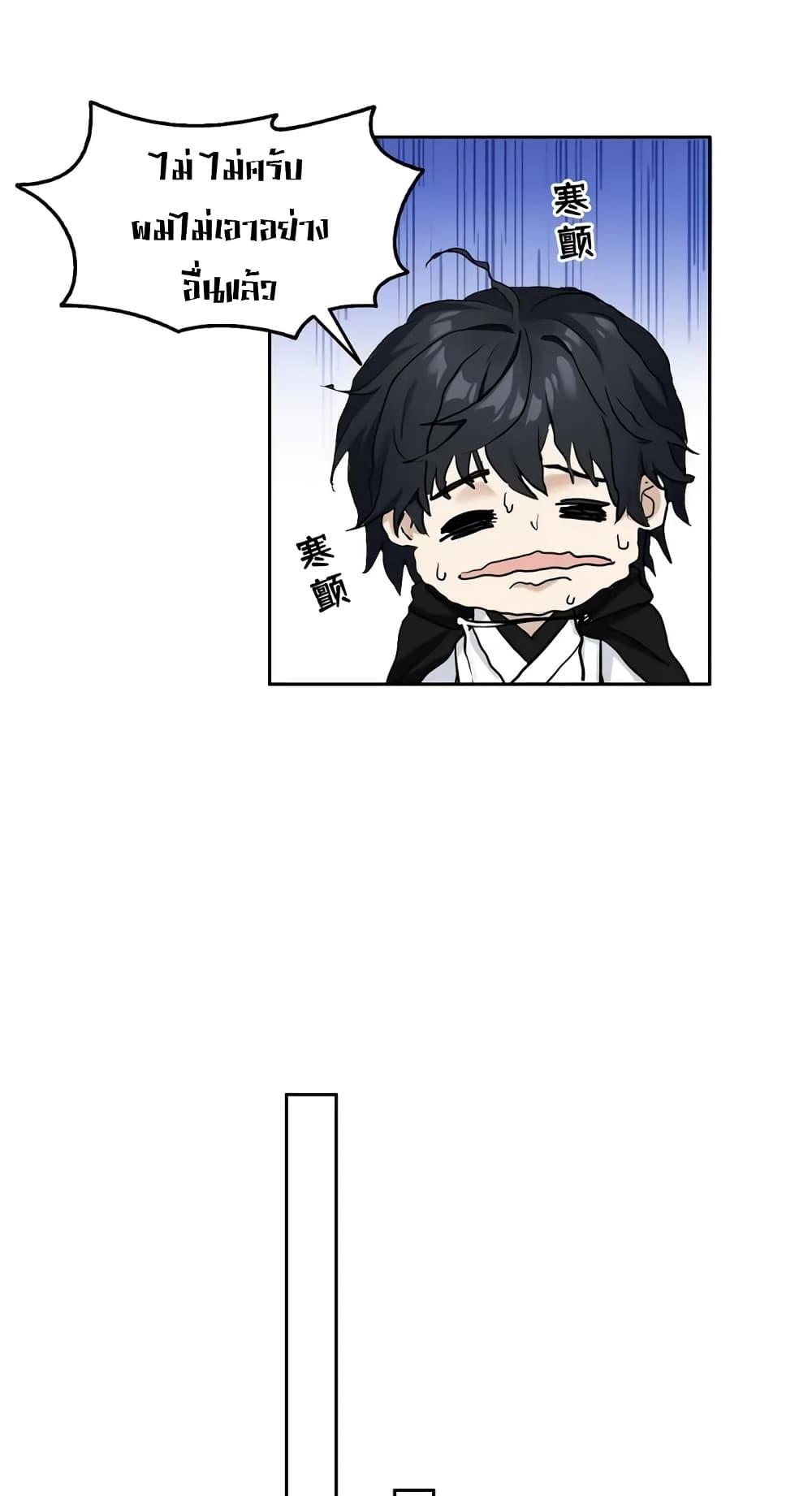 Strange Invasion, I Took Over the God of Death and Counterattacked to Become the King ตอนที่ 3 21